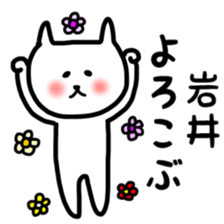 fukunyan Iwai sticker sticker #10888203