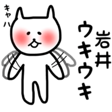 fukunyan Iwai sticker sticker #10888204