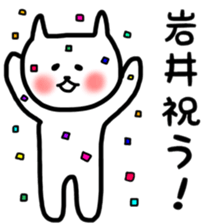 fukunyan Iwai sticker sticker #10888206