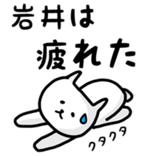 fukunyan Iwai sticker sticker #10888208