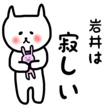 fukunyan Iwai sticker sticker #10888213