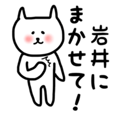 fukunyan Iwai sticker sticker #10888215