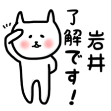 fukunyan Iwai sticker sticker #10888217