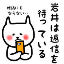 fukunyan Iwai sticker sticker #10888220