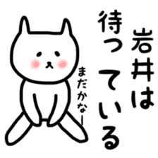 fukunyan Iwai sticker sticker #10888222