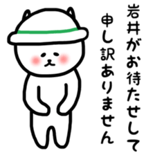 fukunyan Iwai sticker sticker #10888223