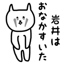 fukunyan Iwai sticker sticker #10888226