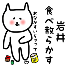 fukunyan Iwai sticker sticker #10888227