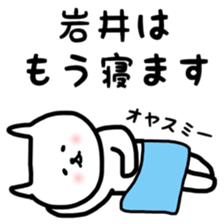 fukunyan Iwai sticker sticker #10888231