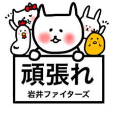 fukunyan Iwai sticker sticker #10888235