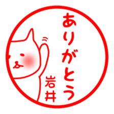 fukunyan Iwai sticker sticker #10888236