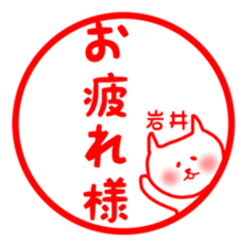 fukunyan Iwai sticker sticker #10888237