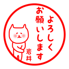 fukunyan Iwai sticker sticker #10888238