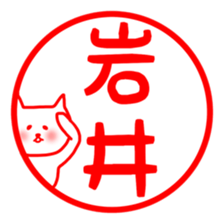 fukunyan Iwai sticker sticker #10888239