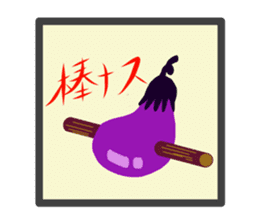 Bonus! Stick and Eggplant sticker #10889673