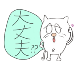 Cat Sticker!!NEKOSUTA sticker #10889698