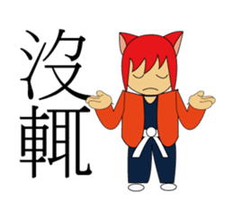 Kato cat sticker #10889722