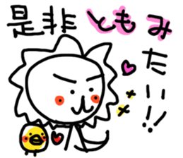 White lion and yellow chicken 2 sticker #10890049