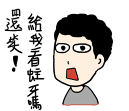 My weird friend Gormley PART 2 sticker #10890284