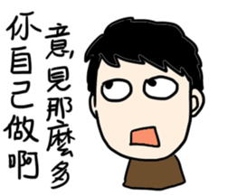 My weird friend Gormley PART 2 sticker #10890306