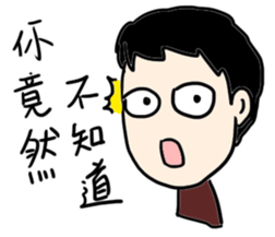 My weird friend Gormley PART 2 sticker #10890315