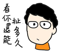 My weird friend Gormley PART 2 sticker #10890319