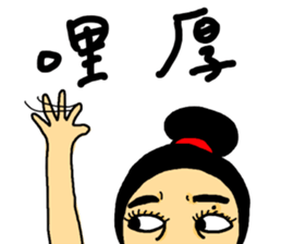 mole on the left eye sticker #10890680