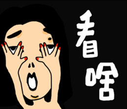 mole on the left eye sticker #10890685