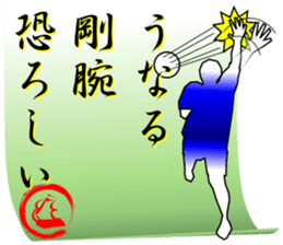 MOBIDEKU Senryu-75 sticker #10891364