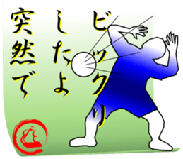 MOBIDEKU Senryu-75 sticker #10891373