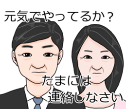 A father and a mother are seeing you. sticker #10891800