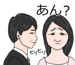 A father and a mother are seeing you. sticker #10891805