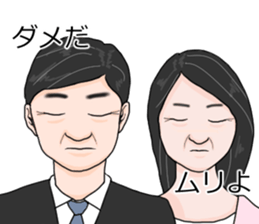 A father and a mother are seeing you. sticker #10891814