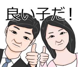 A father and a mother are seeing you. sticker #10891823