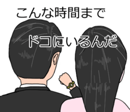 A father and a mother are seeing you. sticker #10891824