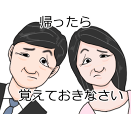 A father and a mother are seeing you. sticker #10891825