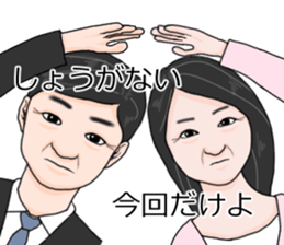 A father and a mother are seeing you. sticker #10891829