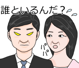 A father and a mother are seeing you. sticker #10891830