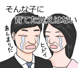 A father and a mother are seeing you. sticker #10891833