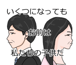 A father and a mother are seeing you. sticker #10891837