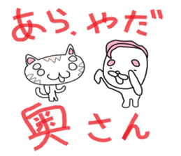 song of Noguchi sticker #10891965