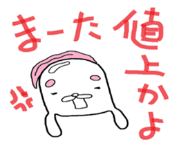 song of Noguchi sticker #10891968