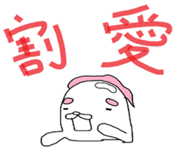 song of Noguchi sticker #10891969