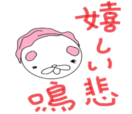 song of Noguchi sticker #10891973