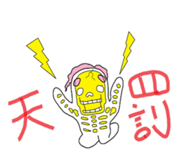 song of Noguchi sticker #10891979