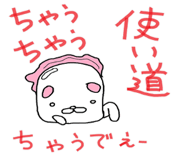 song of Noguchi sticker #10891981