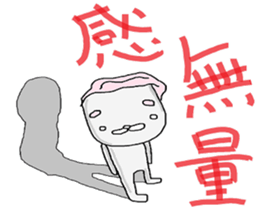 song of Noguchi sticker #10891984