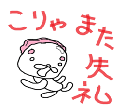 song of Noguchi sticker #10891991