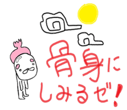 song of Noguchi sticker #10891998