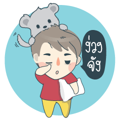 Arno & Boomin, A little boy